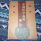 满冠体育网页入口- 利物浦旧将倒钩弑杀旧主  